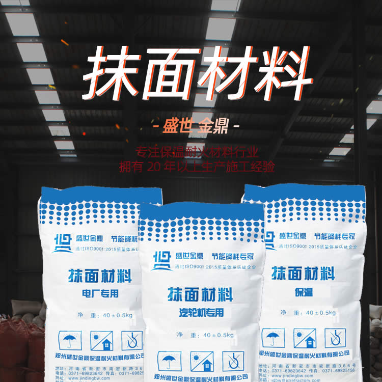 电厂汽轮机专用抹面材料