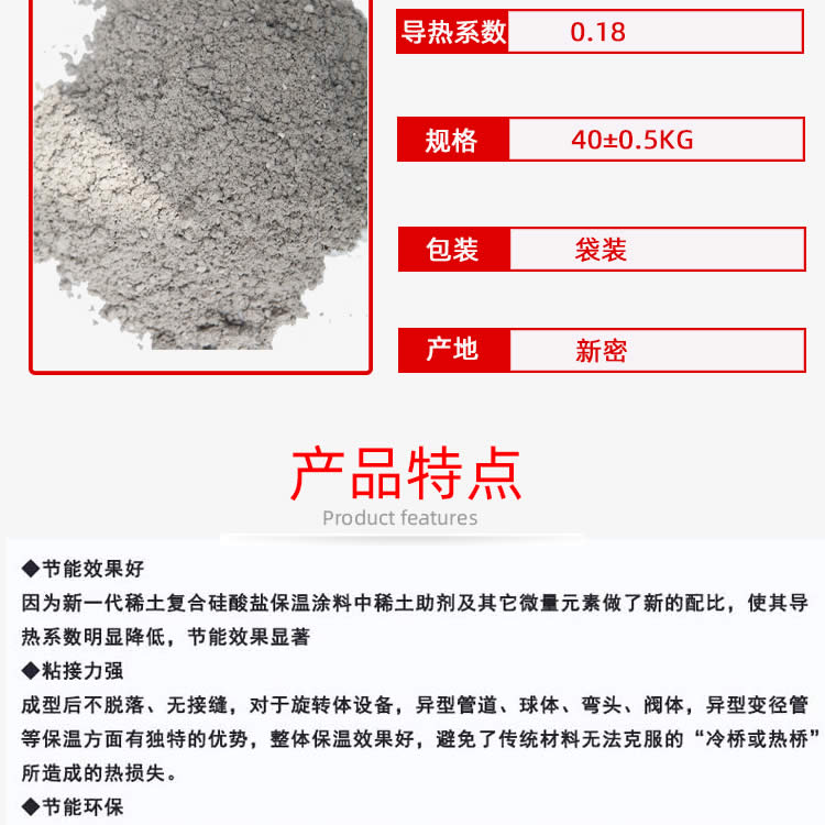 电厂汽轮机专用抹面材料
