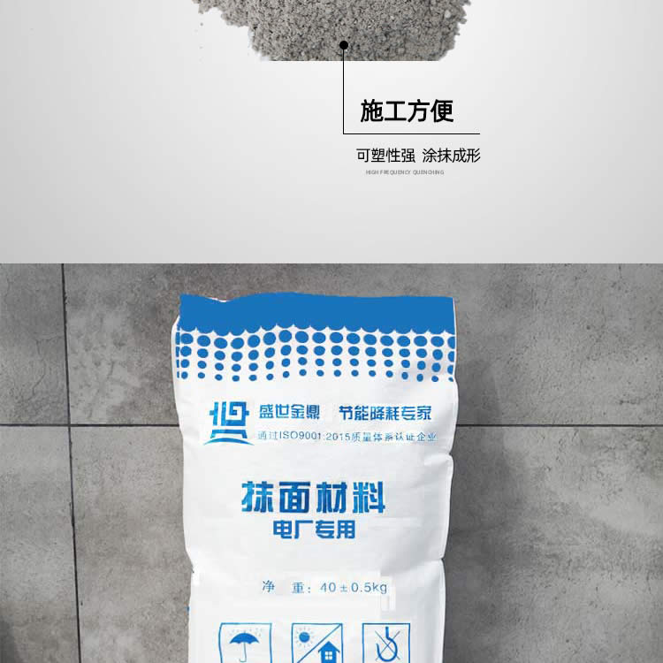 电厂汽轮机专用抹面材料