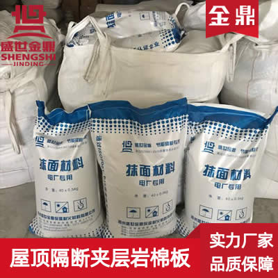 抹面材料