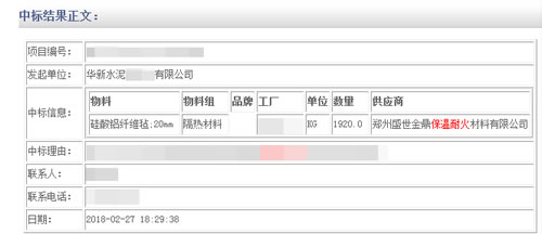 郑州盛世金鼎硅酸铝纤维毡