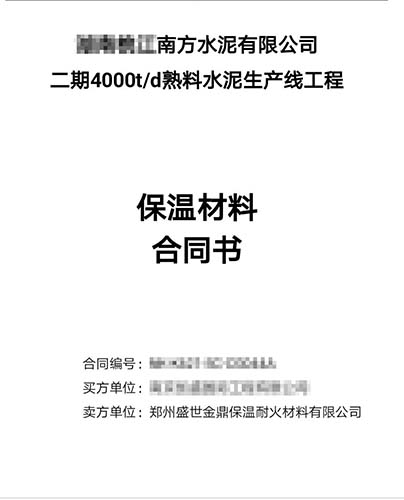 金鼎公司中标