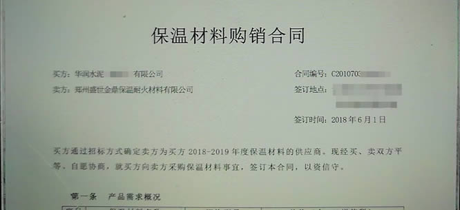 盛世金鼎中标华润水泥项目.jpg